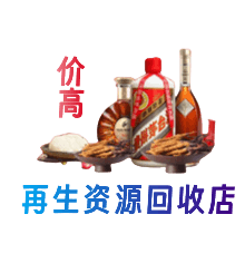 榆林购物卡回收站