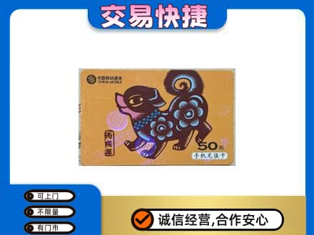 榆林购物卡回收移动卡.jpg